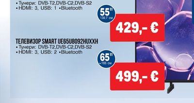 SAMSUNG SMART UE6508092HUXXH