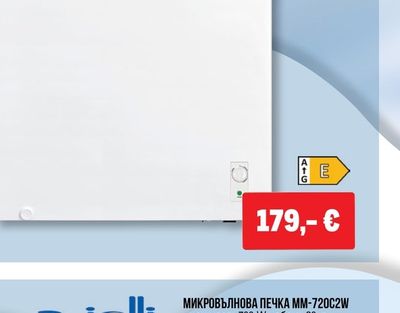 arielli ФРИЗЕР ACF-260CNE