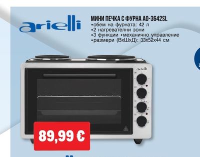 arielli МИНИ ПЕЧКА С ФУРНА AO-3642SL