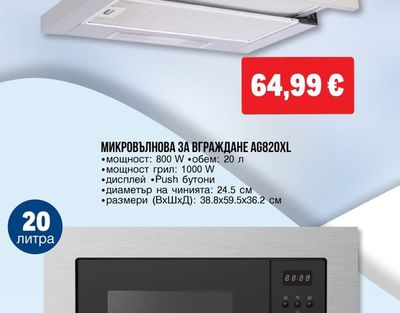 arielli АБСОРБАТОР ATH-265 AL