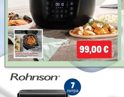 Instant Pot МУЛТИФУНКЦИОНАЛЕН УРЕД ЗА ГОТВЕНЕ