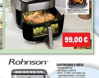 Instant Pot УРЕД ЗА ГОТВЕНЕ С ГОРЕЩ ВЪЗДУХ