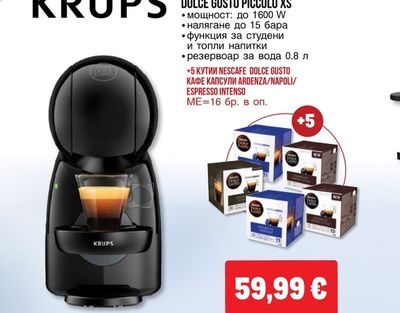 KRUPS NESCAFE КАФЕМАШИНА DOLCE GUSTO PICCOLO XS