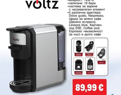 Oliver Voltz КАФЕМАШИНА 8B1 OV51171E5