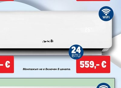 Arielli ИНВЕРТОРЕН КЛИМАТИК ACSD-24CHA (WI-FI)