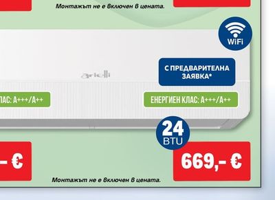 Arielli КЛИМАТИК ИНВЕРТОРЕН ACSD-24DHG (WI-FI)
