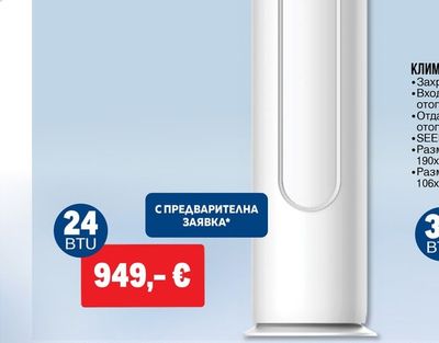 arielli КЛИМАТИК КОЛОНЕН AAF-H24A5/AQDR 1DI-EU