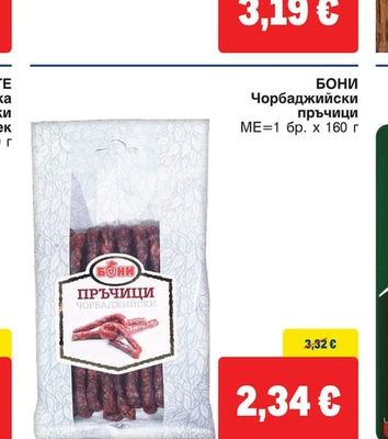 БОНИ Чорбаджийски пръчици