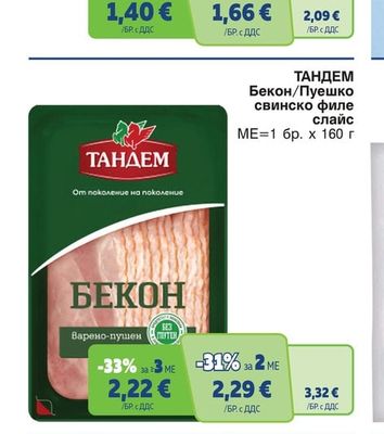 FINE LIFE Салата Снежанка