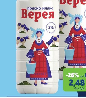 НАБОРЪ Прясно краве мляко 3%