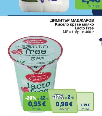 ДИМИТЪР МАДЖАРОВ Кисело краве мляко Lacto Free