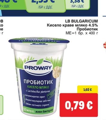 LB BULGARICUM Кисело краве мляко 4.5% Пробиотик