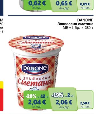 DANONE Заквасена сметана