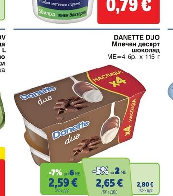 DANETTE DUO Млечен десерт шоколад