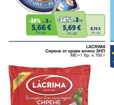 PRESIDENT Топено сирене различни видове