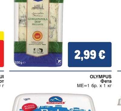 METRO CHEF Горгонозола пиканте