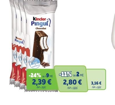 KINDER PINGUI Млечен десерт