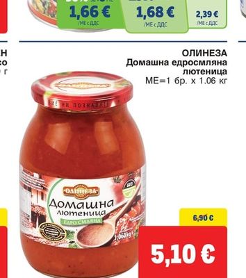 ОЛИНЕЗА Домашна едросмляна лютеница