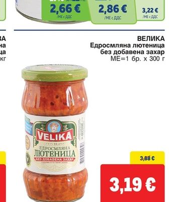 ВЕЛИКА Едросмляна лютеница без добавена захар