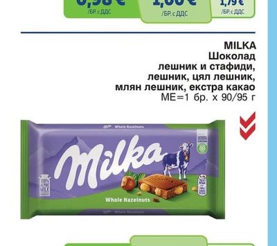 COFFEE/COCOA & MILK/MY STORY Бисквити