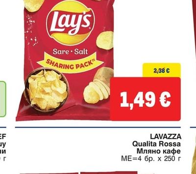 LAY'S Картофен чипс различни видове