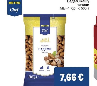 METRO CHEF Бадем/кашу печени