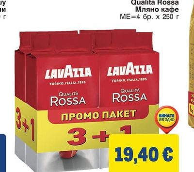 LAVAZZA Qualita Rossa Мляно кафе