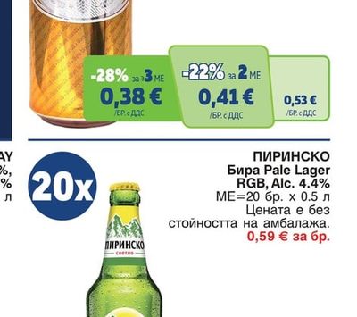 GLANKRONE Бира Pilsener