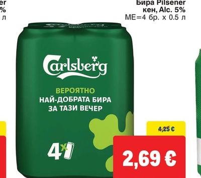 CARLSBERG Бира Pilsener кен