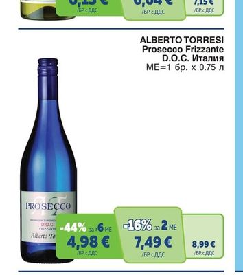 GUAD AL MARE VERMENTINO Вино