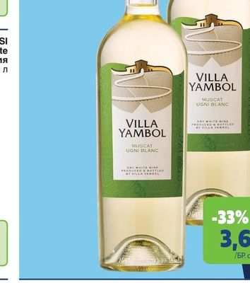 VILLA YAMBOL Вино бяло/розе/червено