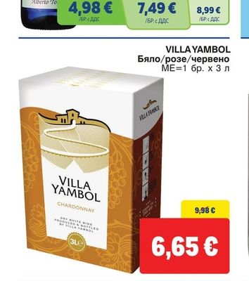 VILLA YAMBOL Бяло/розе/червено