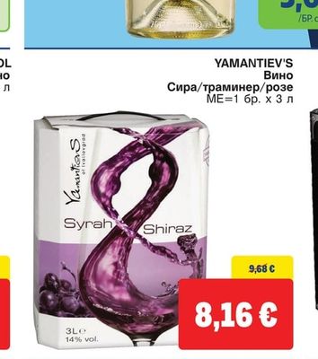 YAMANTIEV'S Вино Сира/траминер/розе