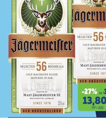 Jägermeister Ликьор