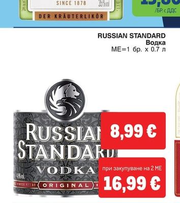Russian Standard Водка