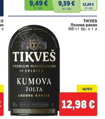 Tikveš Лозова ракия