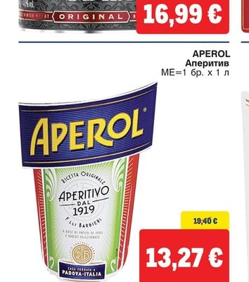 Aperol Аперитив