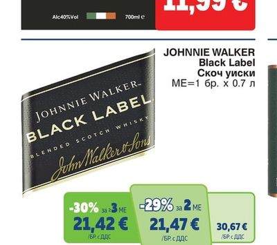 JOHNNIE WALKER Black Label Скоч уиски