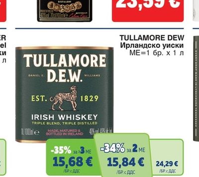 TULLAMORE DEW Ирландско уиски