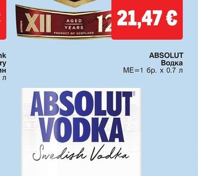 CHIVAS REGAL Скоч уиски