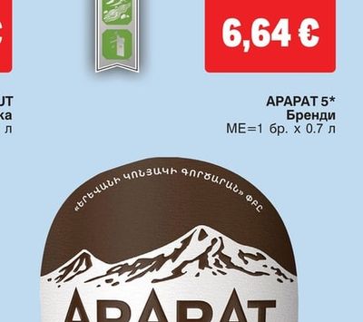 PASSPORT Спиртна напитка