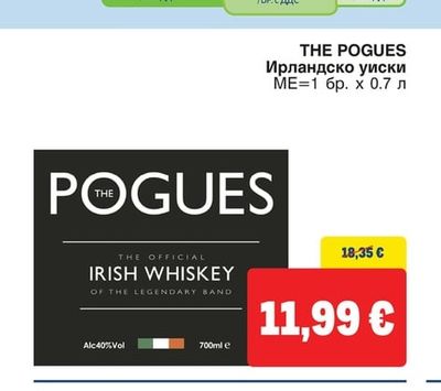 THE POGUES Ирландско уиски