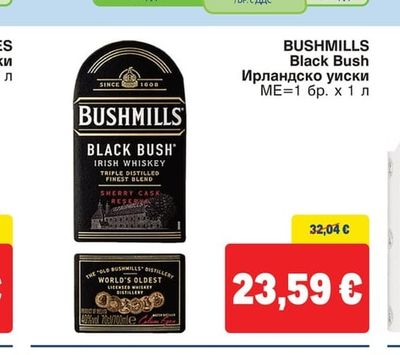 BUSHMILLS Black Bush Ирландско уиски