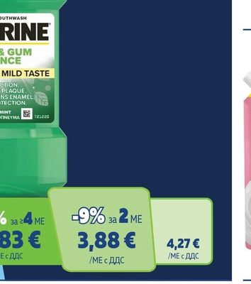 Listerine Вода за уста