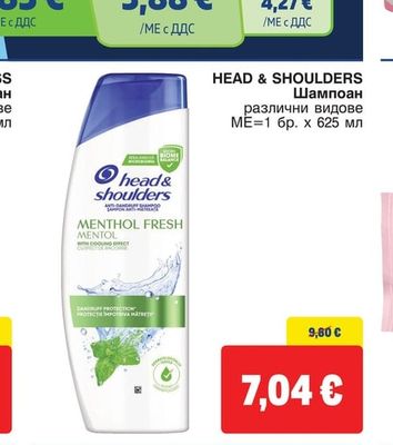 Head & Shoulders Шампоан