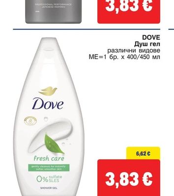 Dove Душ гел