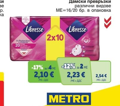 LIBRESSE Дамски превръзки