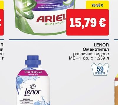 ARIEL Капсули за пране
