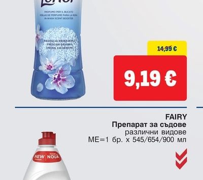 LENOR Парфюмни перли