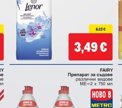 LENOR Омекотител